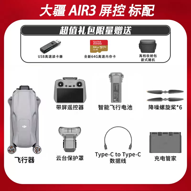 Дрон DJI используемый мини2/мини3про/air2s/air3s/Yuan2pro для воздушной съемки