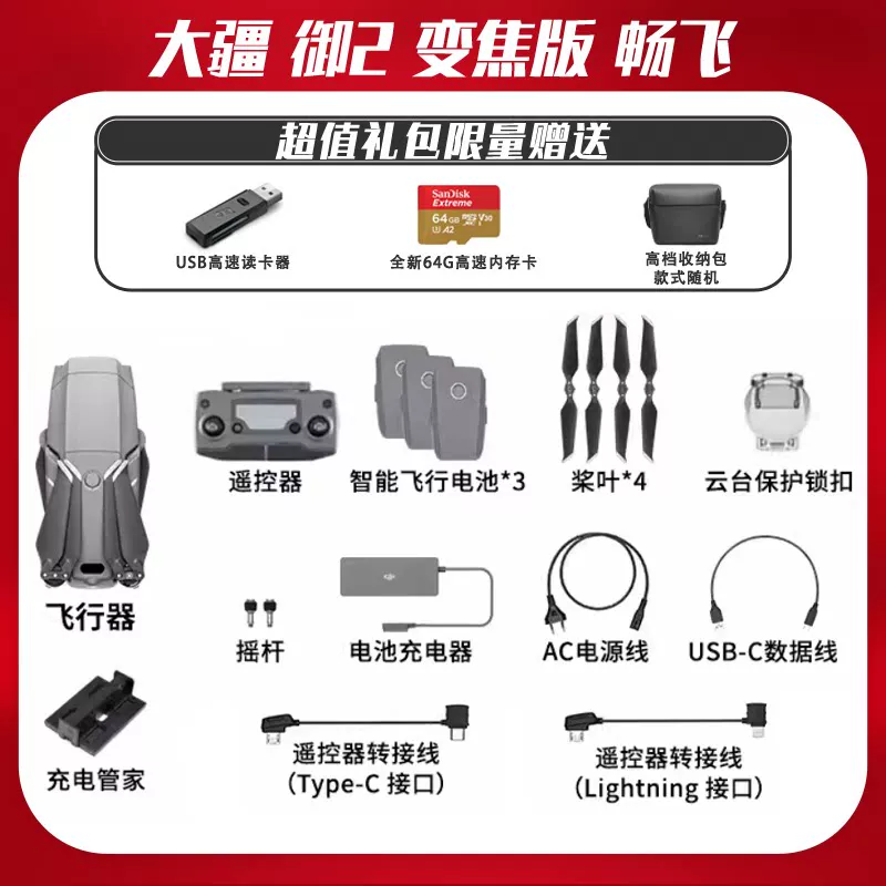 Дрон DJI используемый мини2/мини3про/air2s/air3s/Yuan2pro для воздушной съемки