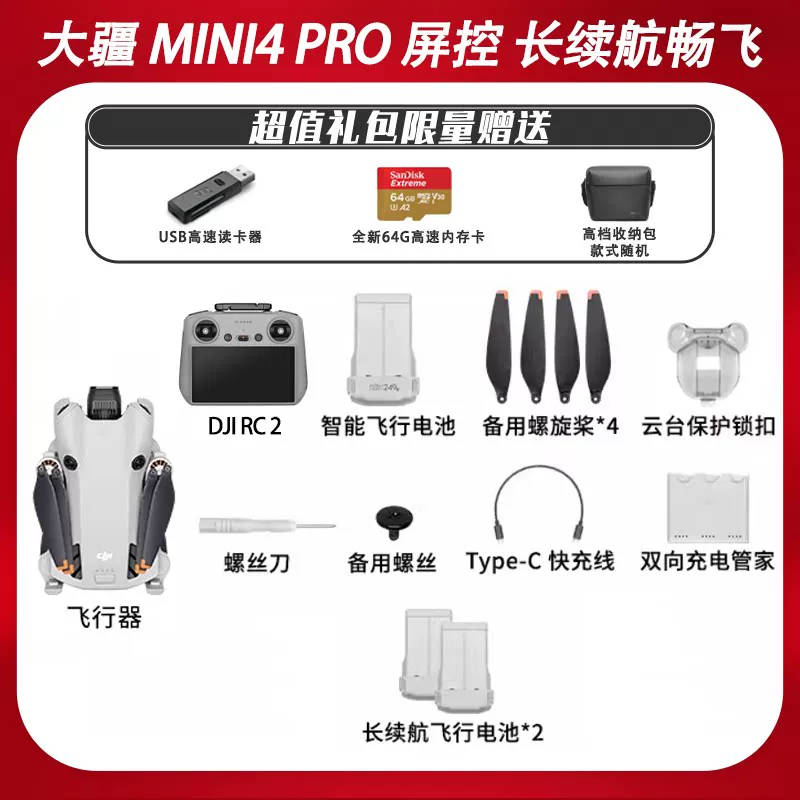 Дрон DJI используемый мини2/мини3про/air2s/air3s/Yuan2pro для воздушной съемки