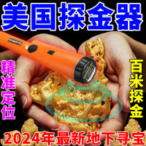 2024 brand new metal detection instrument high-precision handheld underground treasure hunting artifact that can detect 15 meters underground