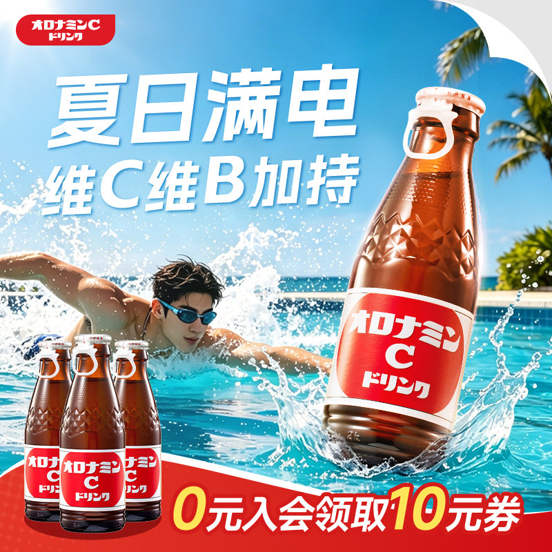 乐蜜C运动功能性补充维生素C饮料3瓶