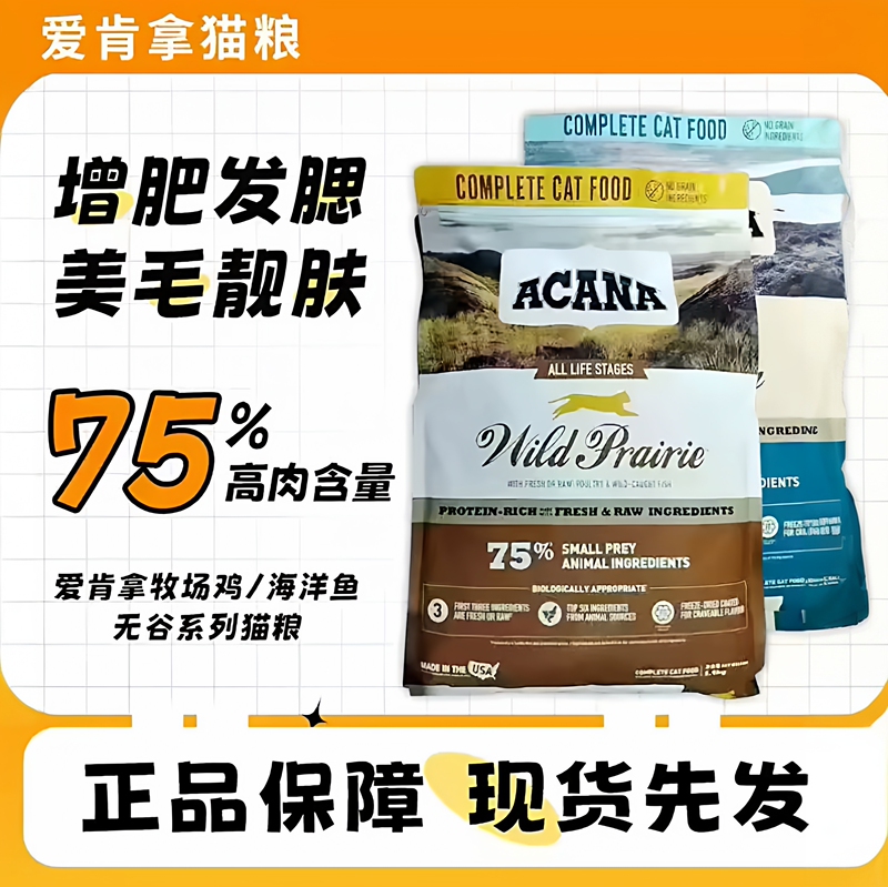 Aikenna Cat Food American Version Imported Adult and Kitten Ocean Feast Chicken Full-Price Grain-Free Cat Food Main Food for Cats