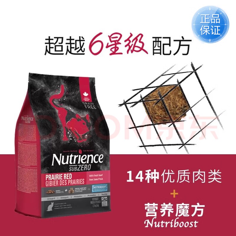Nutrience Cat Food 11 Lbs Black Diamond Meat Red Meat Adult and Kitten Universal Cat Food Complete Cat Food