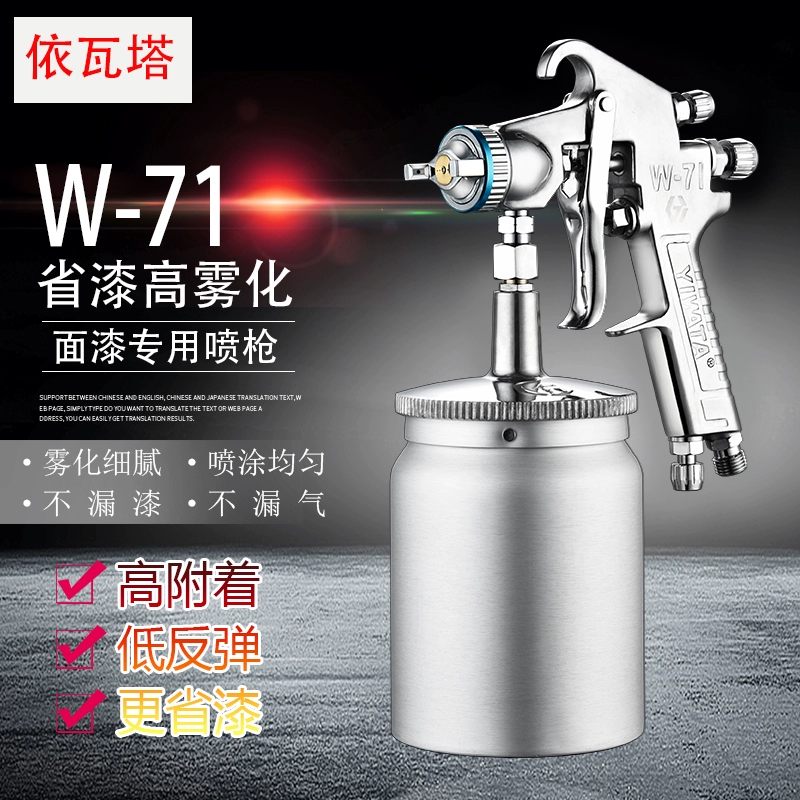 Jiyou W-77 cao nguyên tử hóa nội thất ô tô cao su súng phun sơn súng phun W-71 phun sơn công cụ