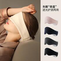 2024 new multifunction sleep blindfold shading breathable protective eye sleeping neck pillows to relieve fatigue and help sleep