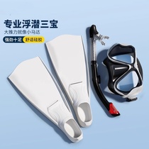 British Next jimi diving fins free diving snorkeling Sambo mask mirror swimming training professional set of equipment