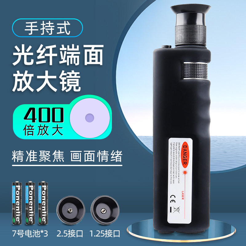 光纤端面检测仪手持式光纤显微镜光纤放大镜SC FC ST LC400倍放大