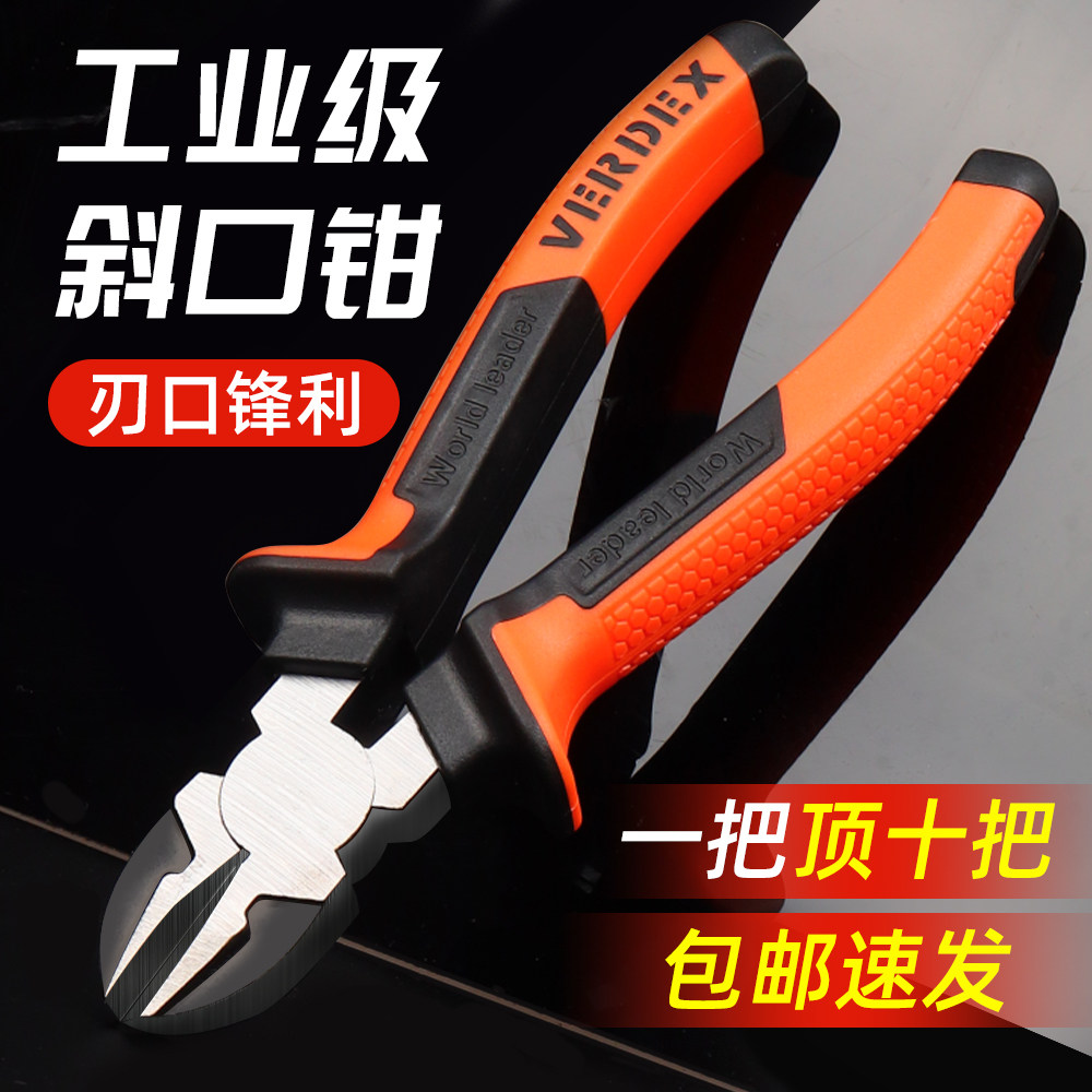 老虎钳钢丝钳多功能老虎家用工具大全电工专用斜口钳尖嘴钳手钳子