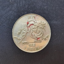 1985 Macau Five Dollar Dragon Coin Macau Five Dollar Dragon Coin rare vintage good quality real shot fidelity
