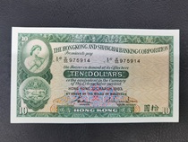 1983 Hongkong and Shanghai Banking Corporation Ten Yuan Small Cotton Tit Hongkong and Shanghai Banking Corporation 10 Yuan Discount Product
