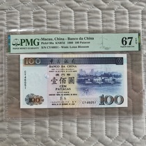 Brand new UNC 1999 Macau Bank of China 100 yuan rare return year PMG 67 points number optional
