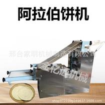 Imitation handmade Arabian cake forming equipment multi-functional large-scale fire-fired noodle cake forming machine new sesame cake forming machine