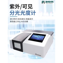 Germany and Japan imported Shanghai Jinghua 721 722 visible spectrophotometer 754 752 laboratory UV analyzer