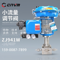 Pneumatic needle valve micro control valve proportional high precision small diameter small flow high pressure intelligent explosion-proof regulating valve