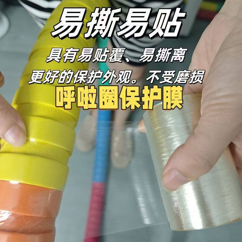 Hula Hoop Wrapping Tape Pvc Hula Hoop Accessories Wrapping Film Protective Film Easy to Use High Stickiness Super Strong Toughness Hula Hoop Wrapping Tape Pvc Hula Hoop Accessories Wrapping Film Protective Film Easy to Use High Stickiness Super Strong Toughness