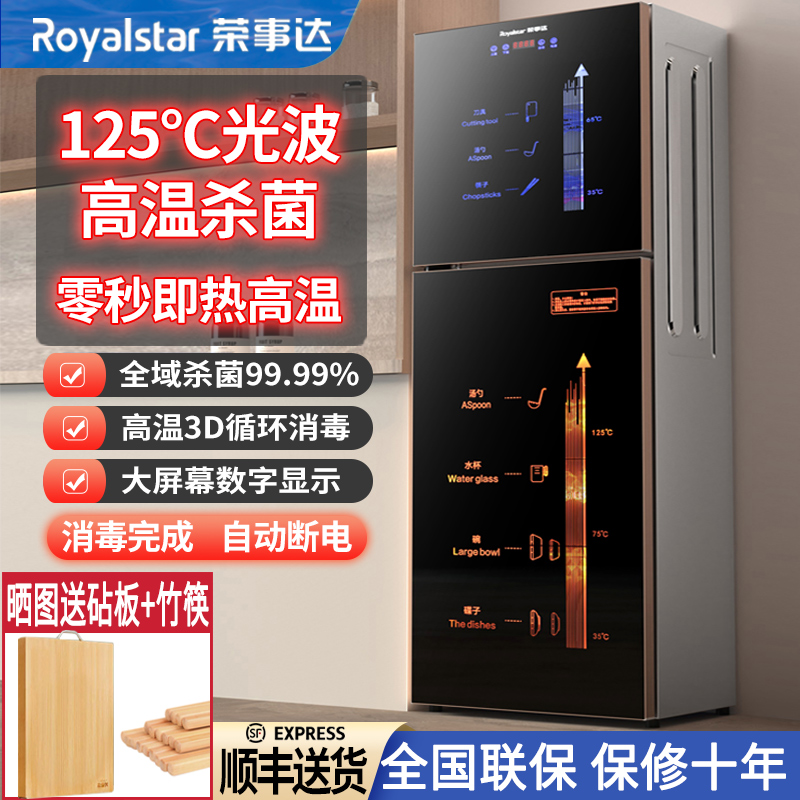 Royalstar 排水口消毒キャビネット 家庭用 小型 縦型 卓上 高温 キッチン 業務用 食器棚 ステンレス