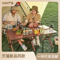 Official Beishanlang aluminum alloy egg roll table picnic table and chair set outdoor camping portable camping table household