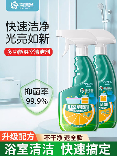 Nettoyant pour salle de bain, robinet en verre, détartrage des toilettes, carrelage de salle de douche, artefact de décontamination puissant