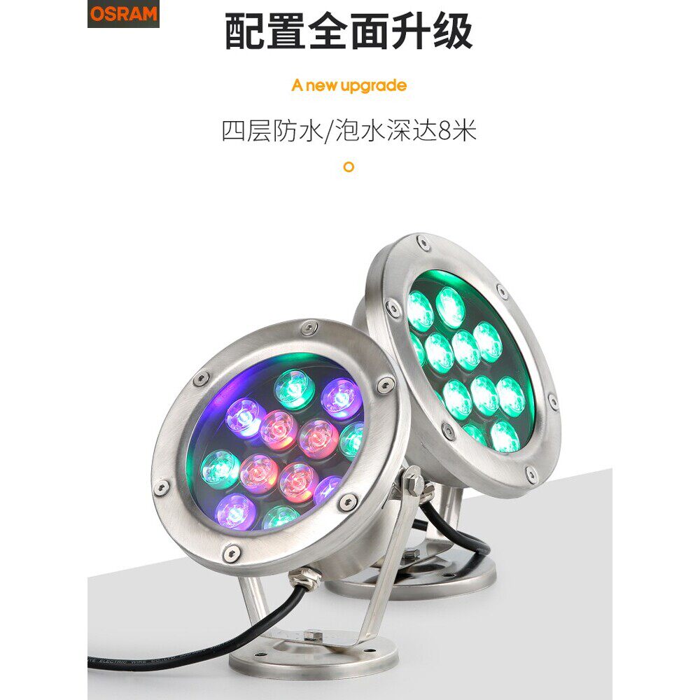 欧司朗LED喷泉灯:点亮夜色的秘密武器,户外水下照明新潮流!-水下灯-淘宝百科网
