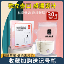 babycare milk storage bag breast milk preservation bag disposable milk storage bag 200ml frozen milk bag human milk storage bag 3