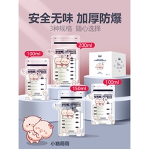 babycare cute piglet milk storage bag breast milk storage bag breast milk storage bag disposable milk storage freezer bag storage