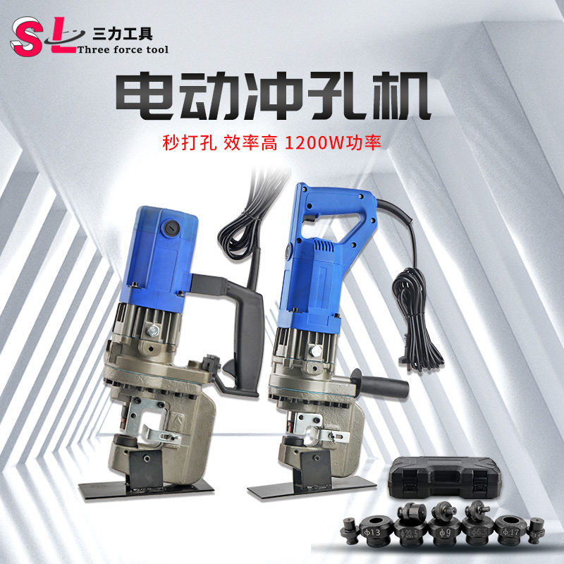 Máy đột lỗ điện thủy lực di động góc nhỏ kênh sắt thép mở máy góc thép không gỉ khô treo dùi đột dập xingfa đột lỗ cầm tay 