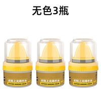 Высококачественный лак для обуви + лак для обуви [бесцветные 3 бутылки]