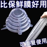 Крышка из пищевого силикона, универсальная крышка для сохранения свежести, многофункциональная герметичная крышка чаши, круглая универсальная пластиковая крышка.