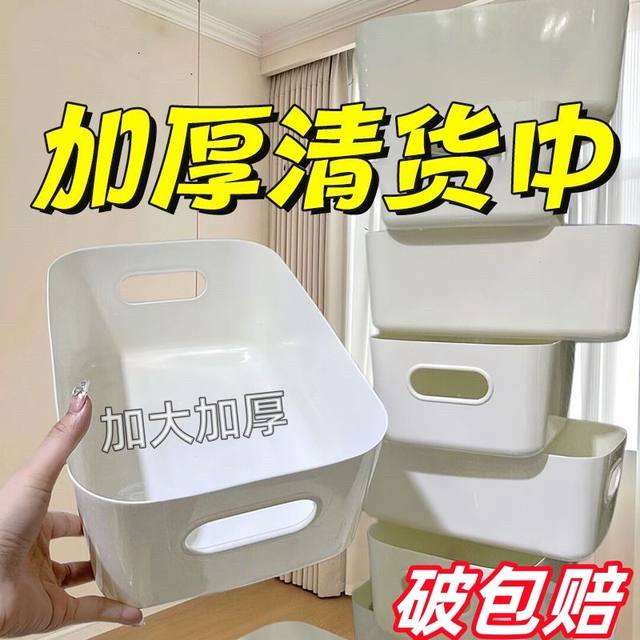 Japanese debris storage basket kitchen storage box cabinet