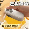 Vacuum Sealing Machine Portable Rechargeable Household Mini Hand-Pressed Snack Plastic Bag Heat Sealing Tool