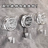 Вращающийся крючок на присоске для ванной комнаты, без штамповки, сильный, несущий, вакуумный, бесследный, липкий крючок для кухонной двери, стены