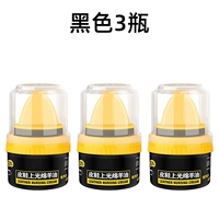 Высококачественный лак для обуви + лак для обуви [3 бутылки черных]