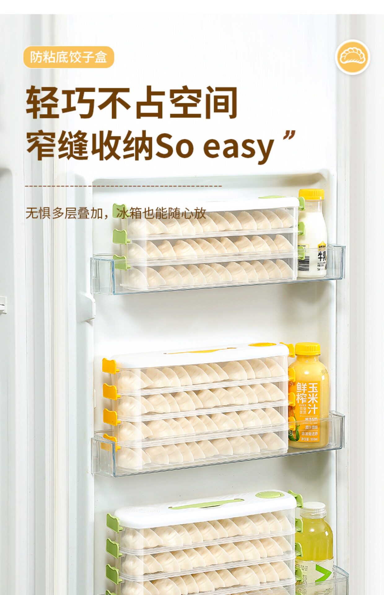 Пельмени окне 夹缝水饺冷冻盒冰箱侧门专用保鲜盒分装整理盒省空间水饺盒