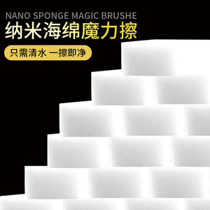 Nano Sponge Magic Eraser for Stain Removal, Durable for Shoe Cleaning, Kitchen Cleaning, Dish Scrubbing Sponge Block, Dishwashing Scouring Pad