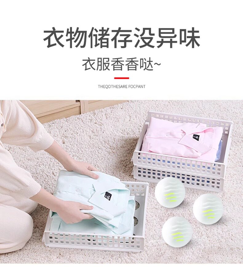 Дезодорант для обуви 鞋柜除臭神器防臭除味鞋子去异味球防臭球空气清新剂持久留香香薰