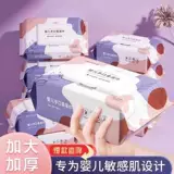 Детские влажные салфетки для младенца для новорожденных