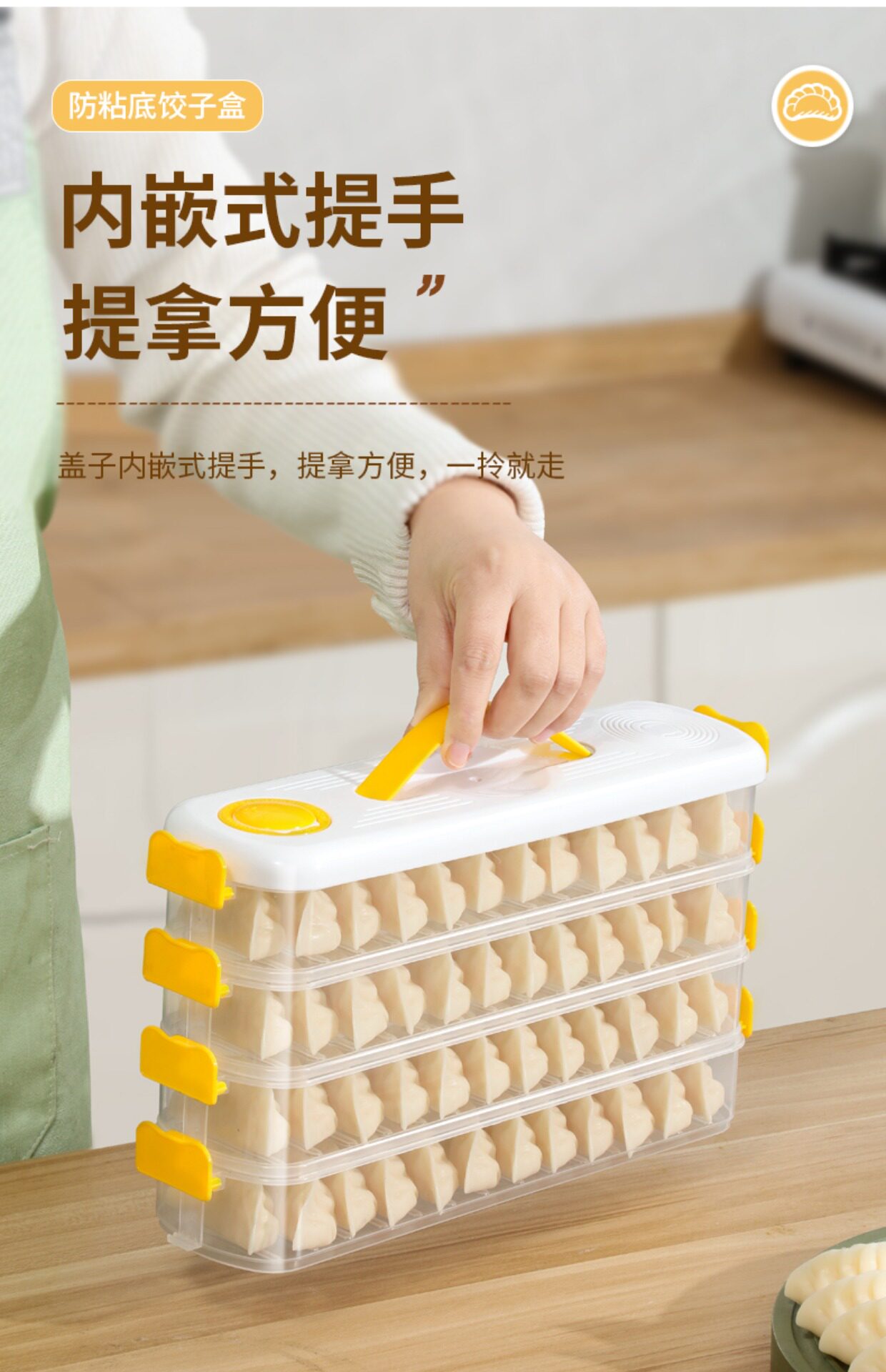 Пельмени окне 夹缝水饺冷冻盒冰箱侧门专用保鲜盒分装整理盒省空间水饺盒