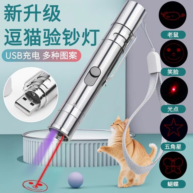 Cat Teaser Wand Laser Pointer New Infrared Self-Entertainment Cat Teaser Gadget 5 Patterns USB Rechargeable Multifunctional