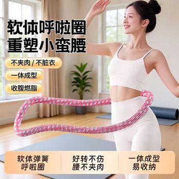 Soft Hula Hoop for Abdominal Control, Weighted for Weight Loss, Does Not Hurt the Waist, Women's Slimming Belly, Reduces Belly Size, Spring Hula Hoop for Fitness and Slimming
