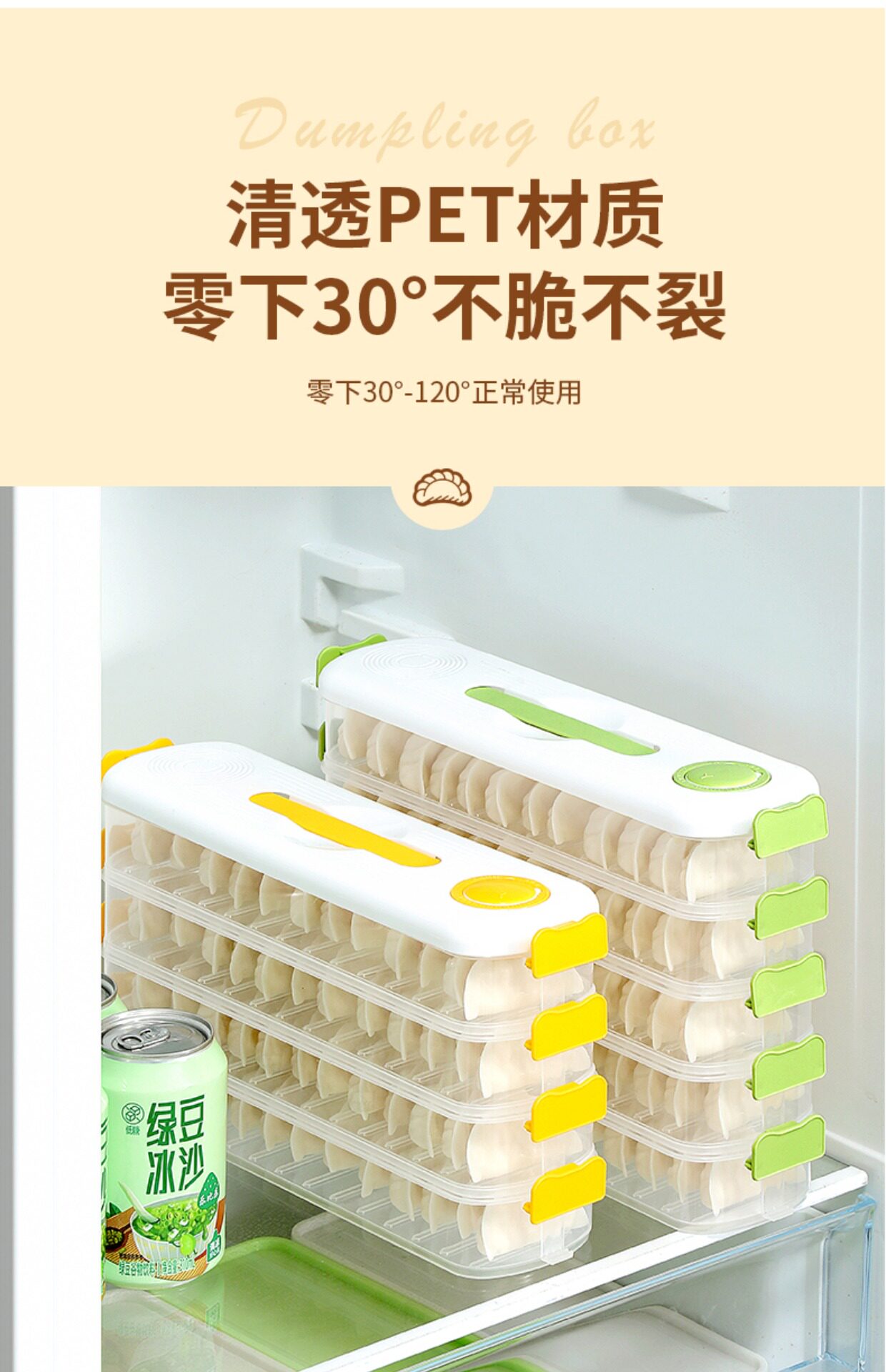 Пельмени окне 夹缝水饺冷冻盒冰箱侧门专用保鲜盒分装整理盒省空间水饺盒