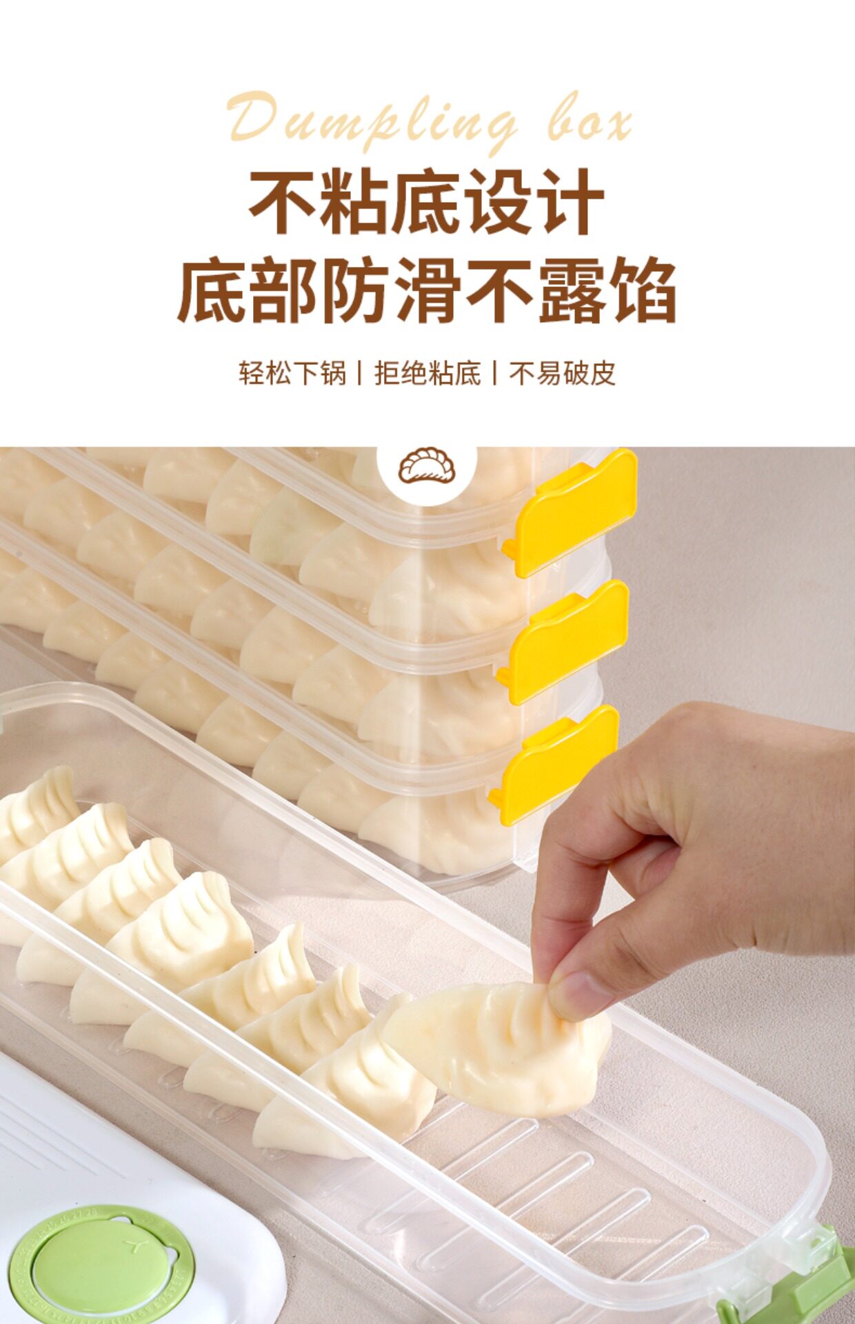 Пельмени окне 夹缝水饺冷冻盒冰箱侧门专用保鲜盒分装整理盒省空间水饺盒
