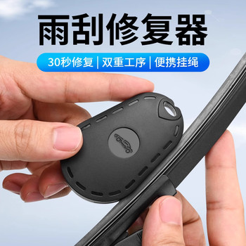 Car wiper repairer wiper blade strip repairer