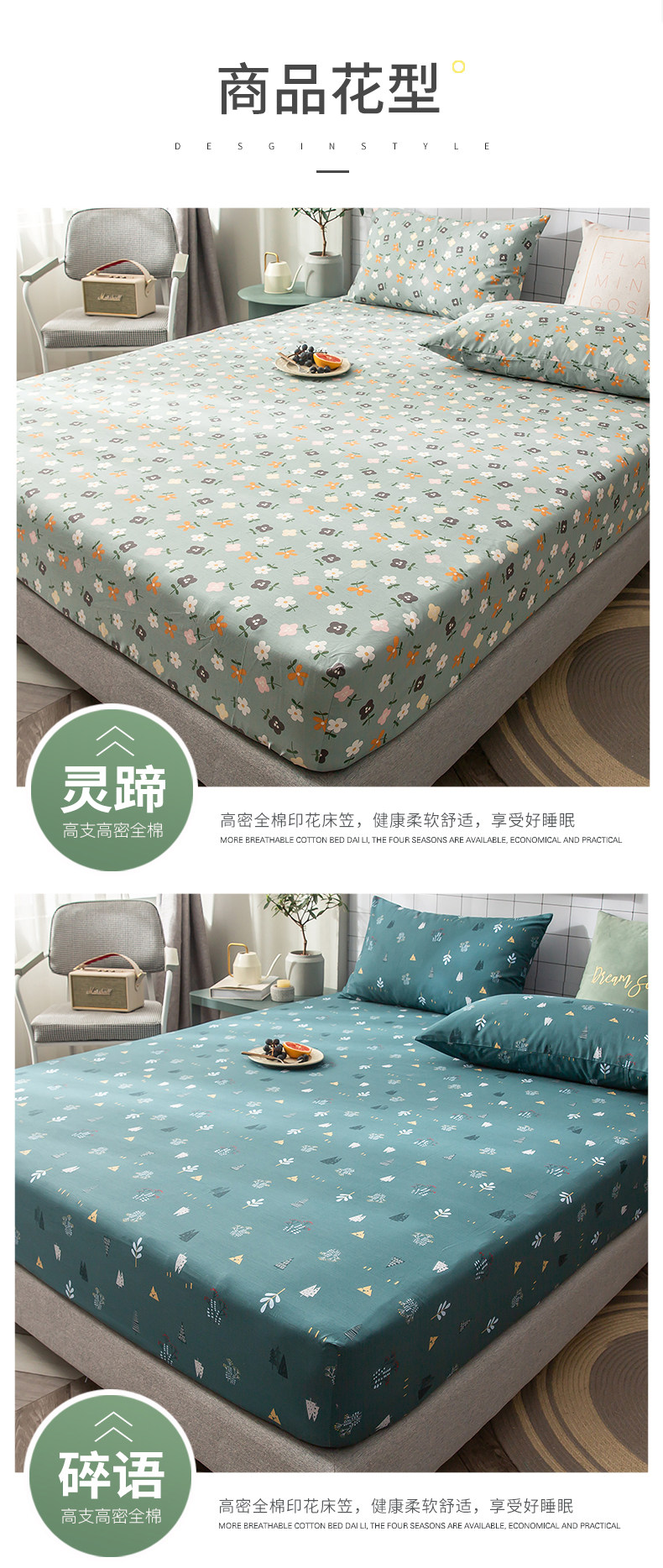 Печать одиноких -слоя Beds_09.jpg