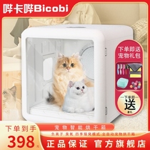 Pet drying box fully automatic cat smart water blower household small dog bathing artifact dog hair dryer