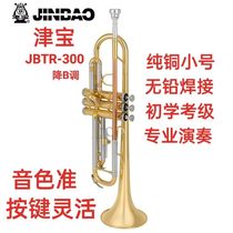 Zingbao JBTR-300 descent B Tune Trumpet Instruments Beginners General Trumpet Army Band School Pipe Band