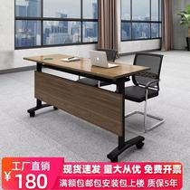 Folding training table and chair combination office conference table long table student double desk and chair mobile splicing training table