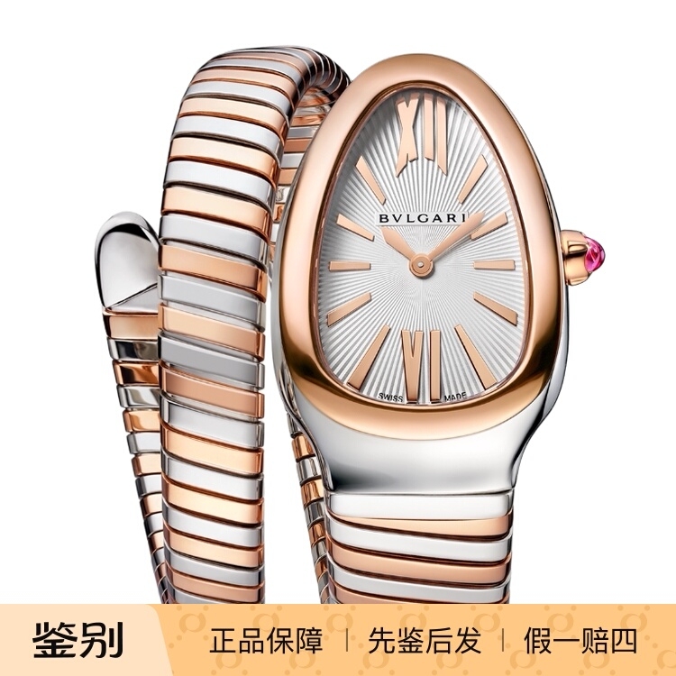 Bulgari Serpenti Gold-Tone Snake-Shaped Steel Strap Women's Watch White Dial Roman Scale Quartz Watch 103708