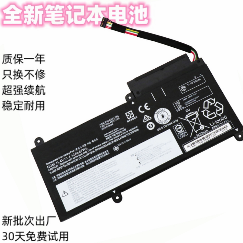 Suitable for Lenovo E455 E450 E450C E460 E460C 45N1755 45N1754 Laptop Battery