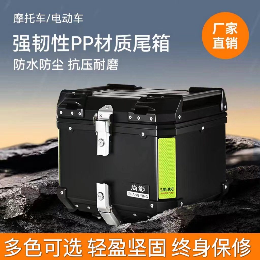 Chamshadow Motorcycle Tailbox Large Capacity Trunk Scooter Electric Car Electric Car Suitcase Big number General Non-aluminum alloy-Taobao