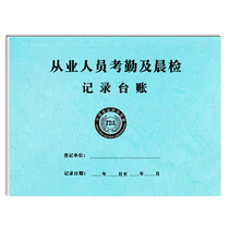 Employee attendance and morning inspection record ledger Food purchase ledger Food additive use register This tableware cleaning and disinfection record This kitchen waste disposal registration record form